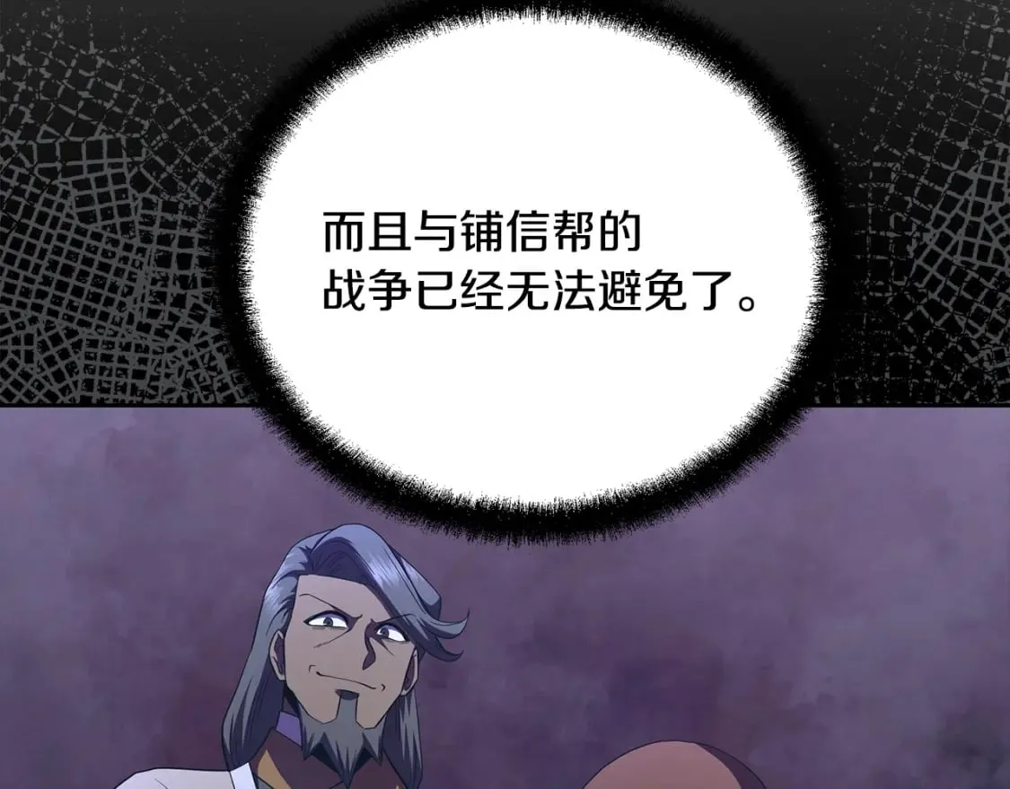 第100话 新的开始 第210页