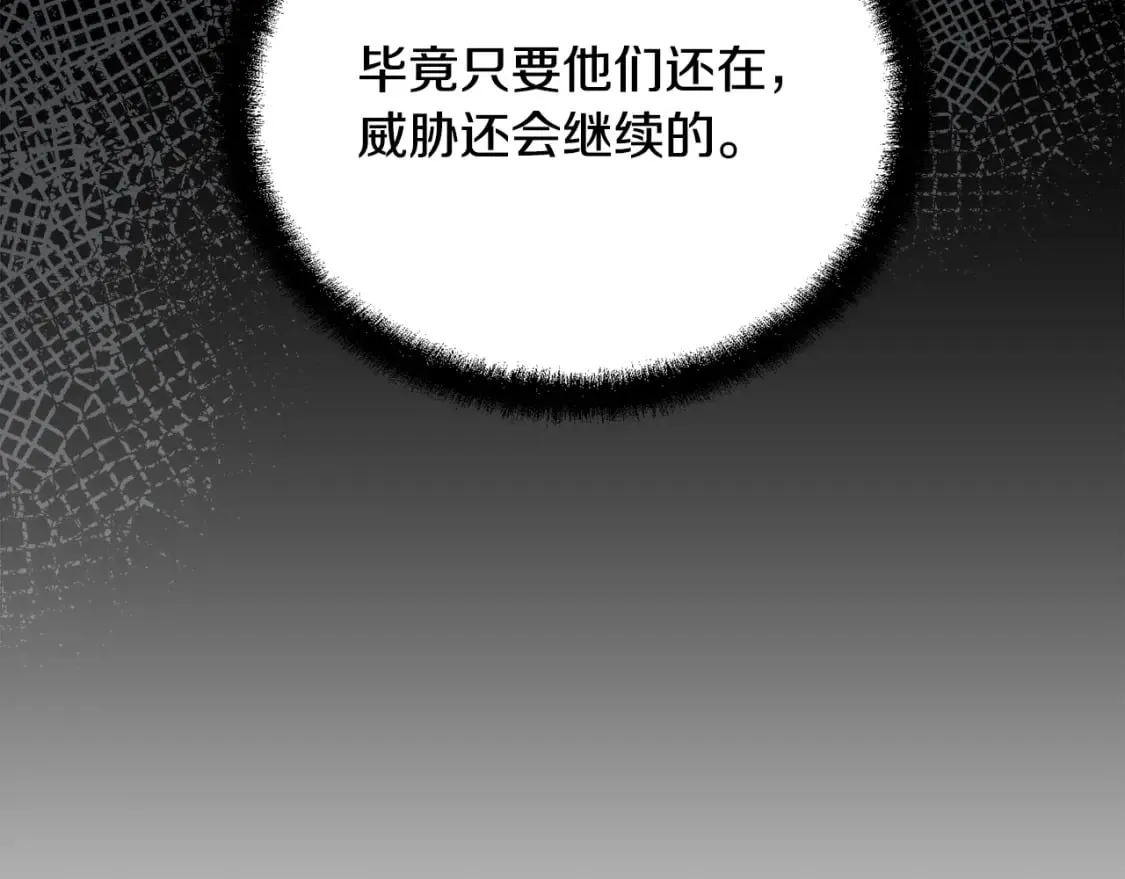 第100话 新的开始 第214页