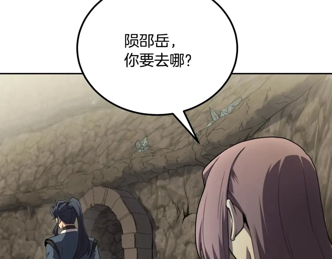 第100话 新的开始 第217页