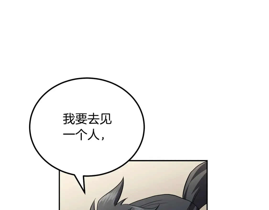 第100话 新的开始 第219页