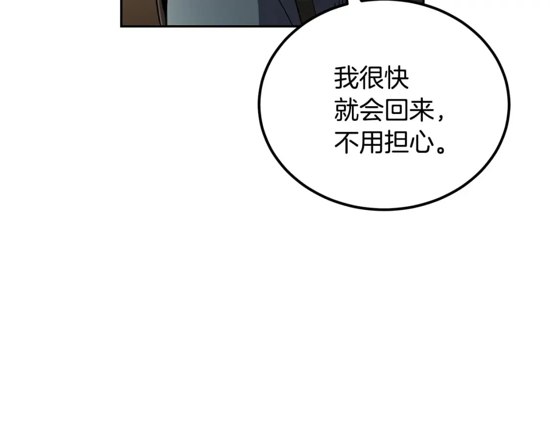 第100话 新的开始 第221页