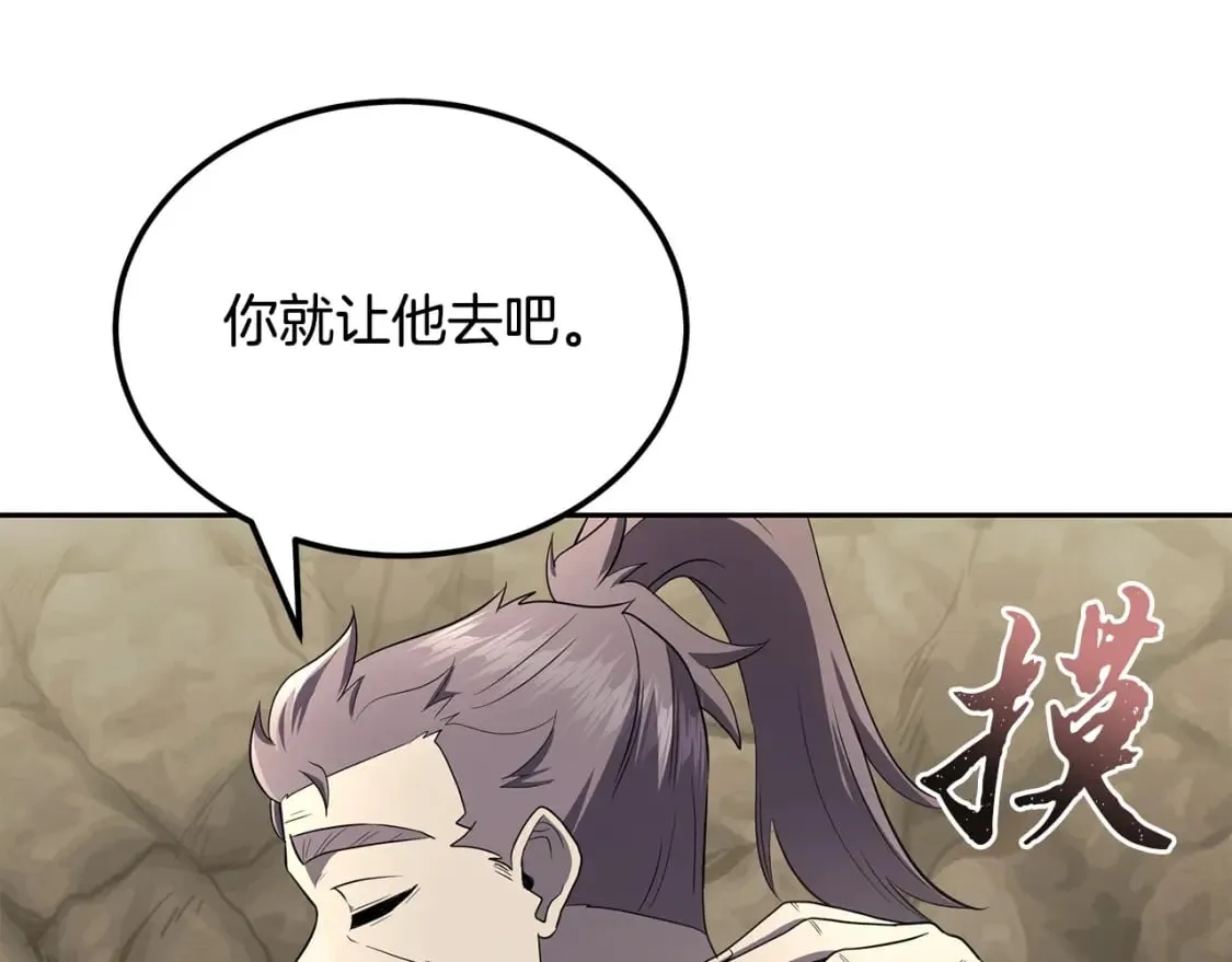 第100话 新的开始 第222页