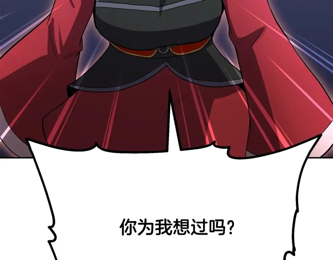 第100话 新的开始 第259页