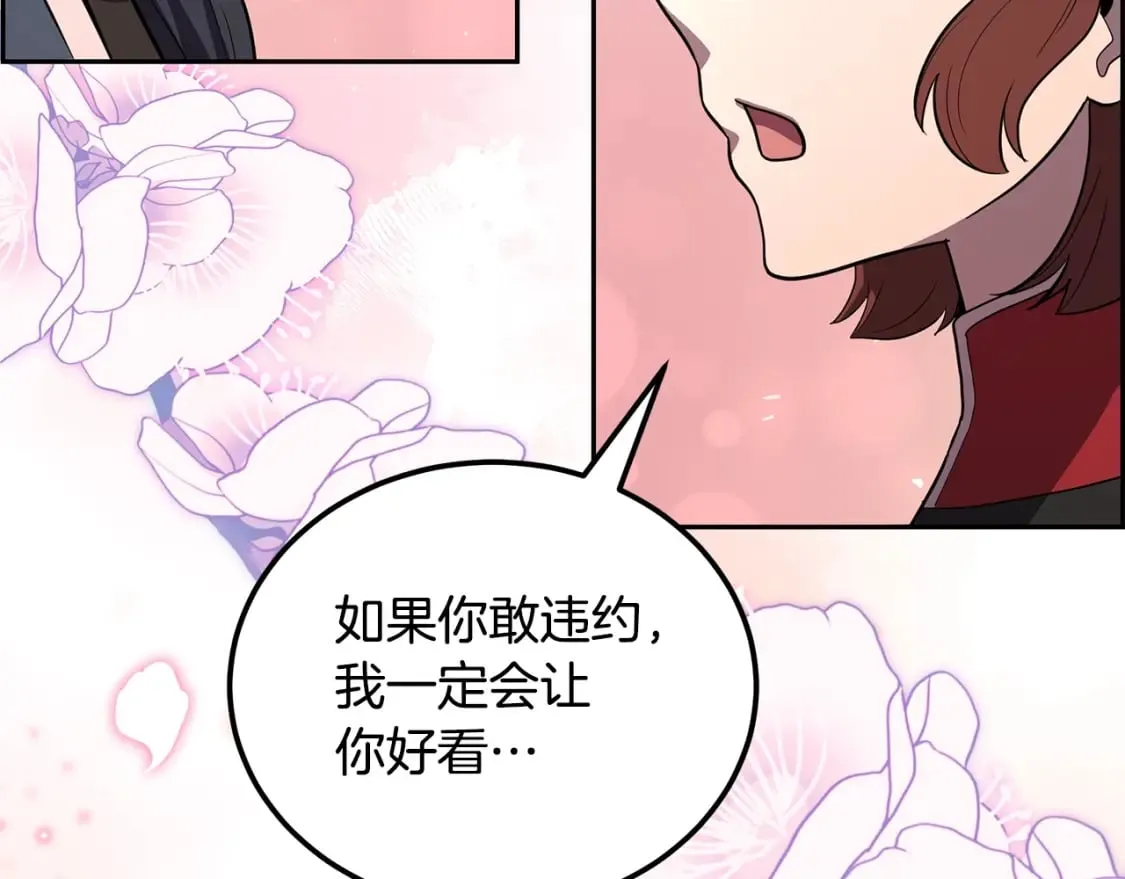 第100话 新的开始 第266页