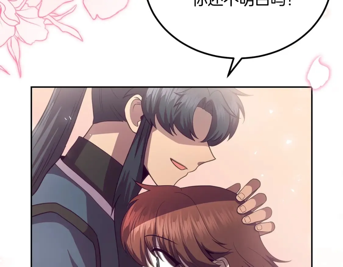 第100话 新的开始 第268页