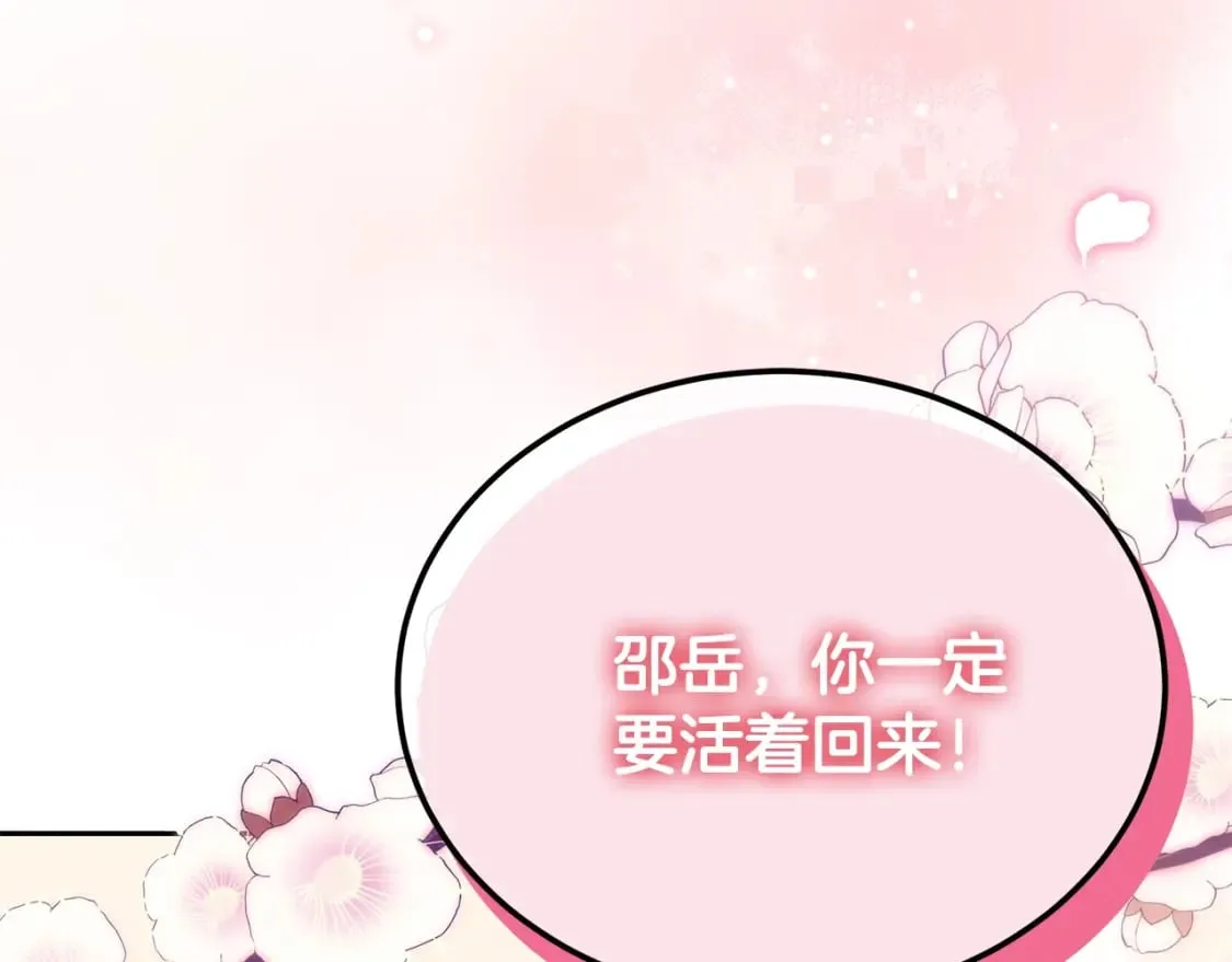 第100话 新的开始 第271页