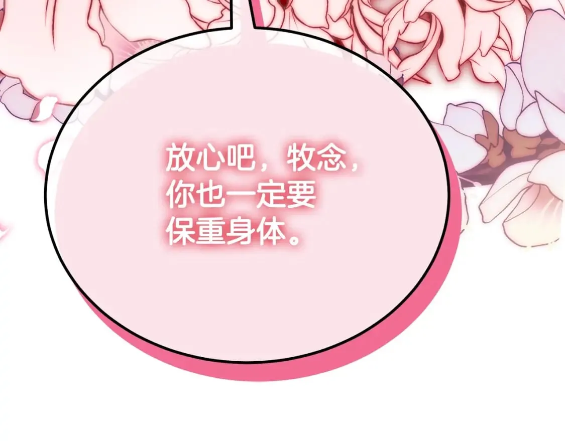 第100话 新的开始 第275页