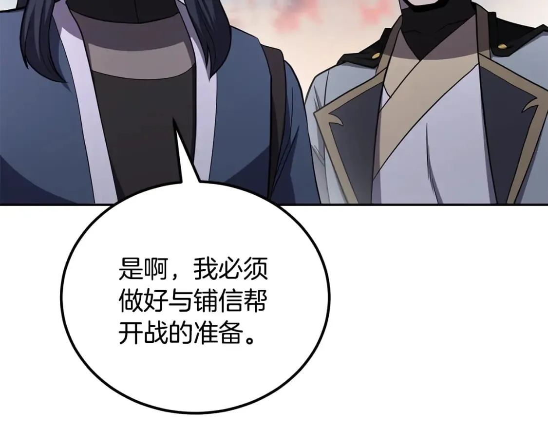 第100话 新的开始 第284页