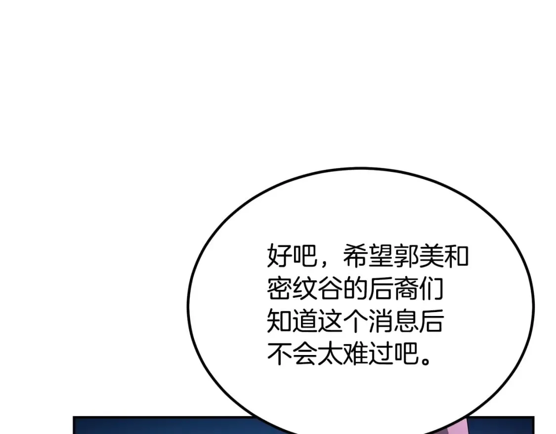 第100话 新的开始 第289页