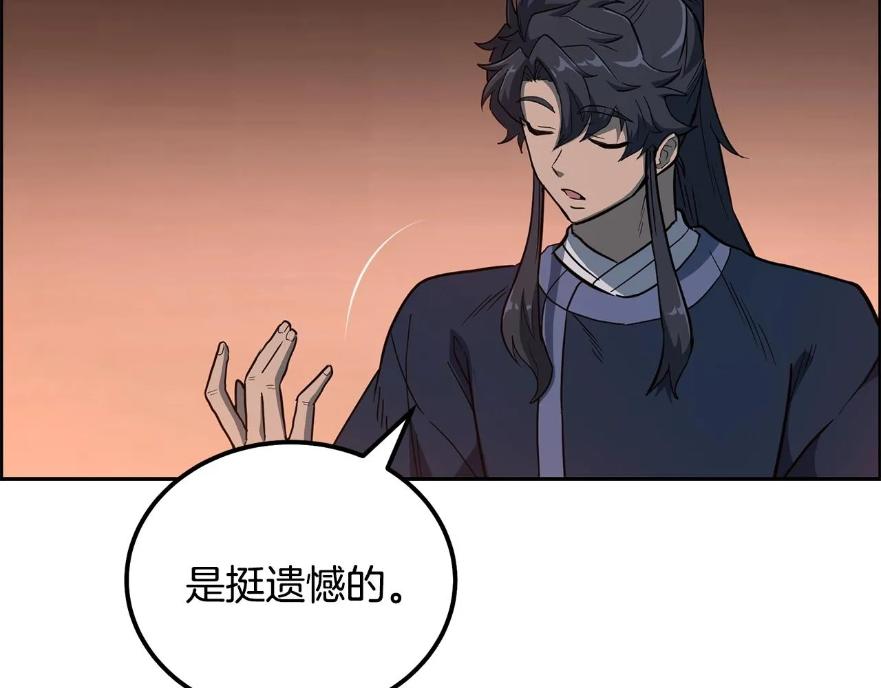 第58话 是福是祸 第18页