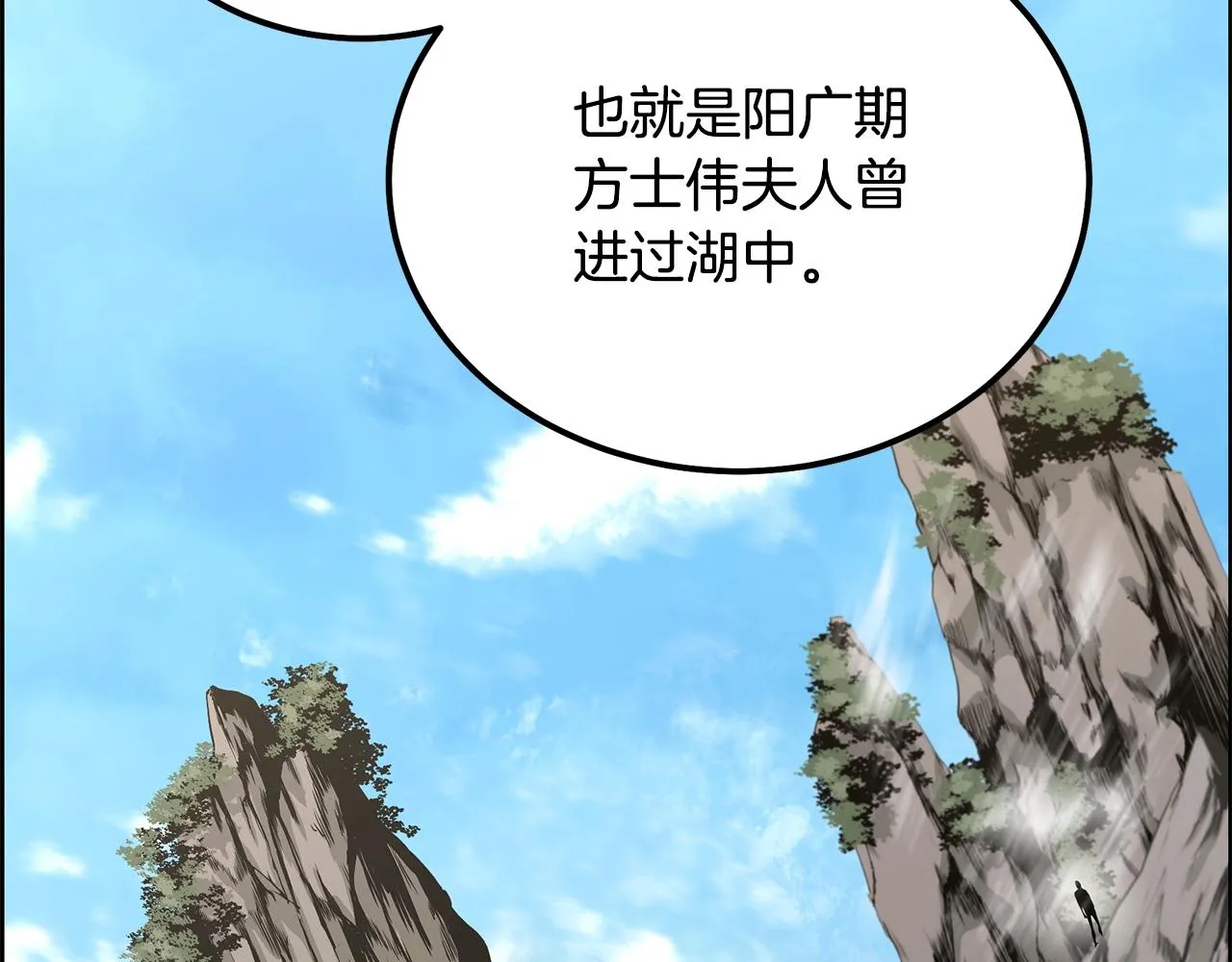 第58话 是福是祸 第24页