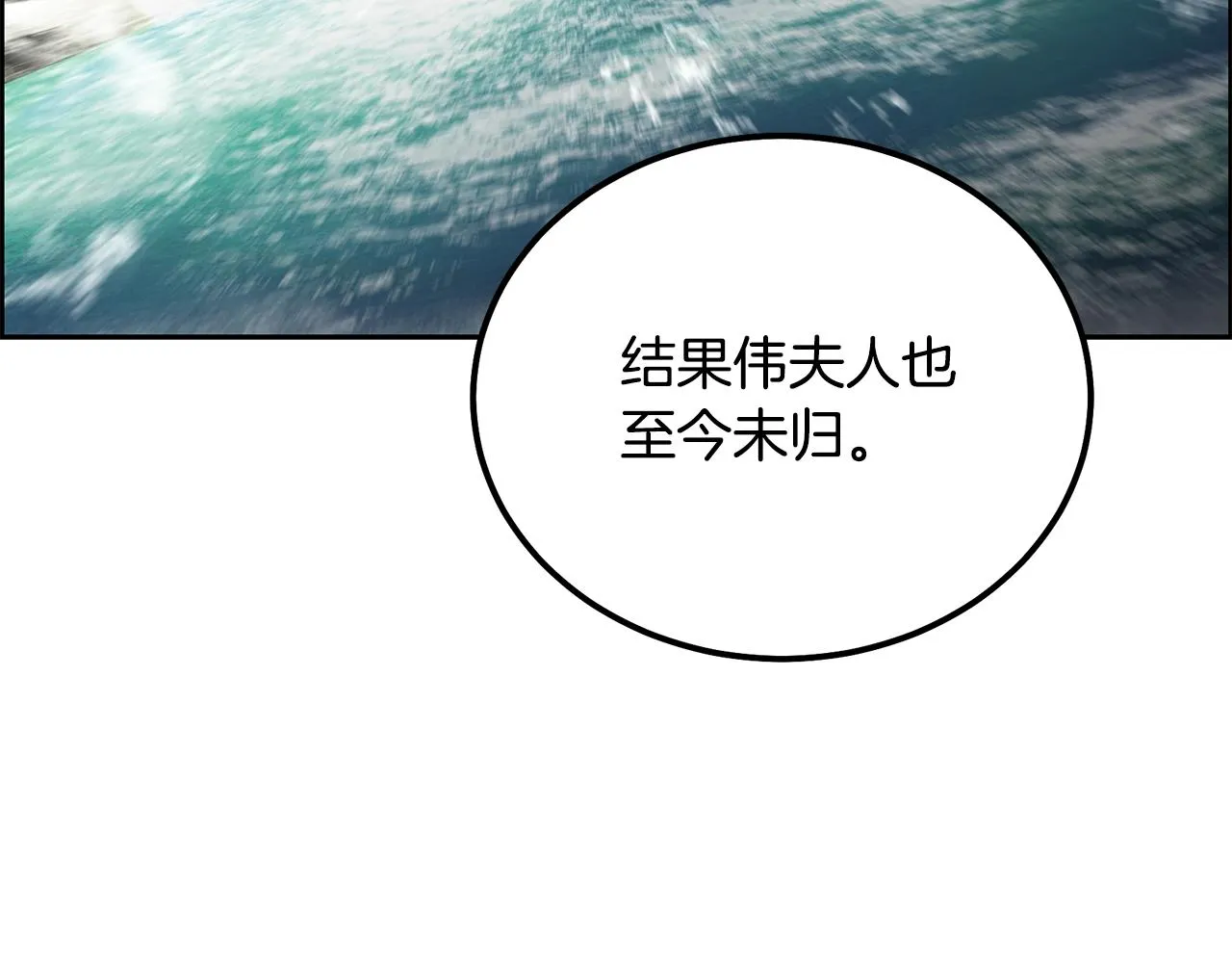第58话 是福是祸 第26页