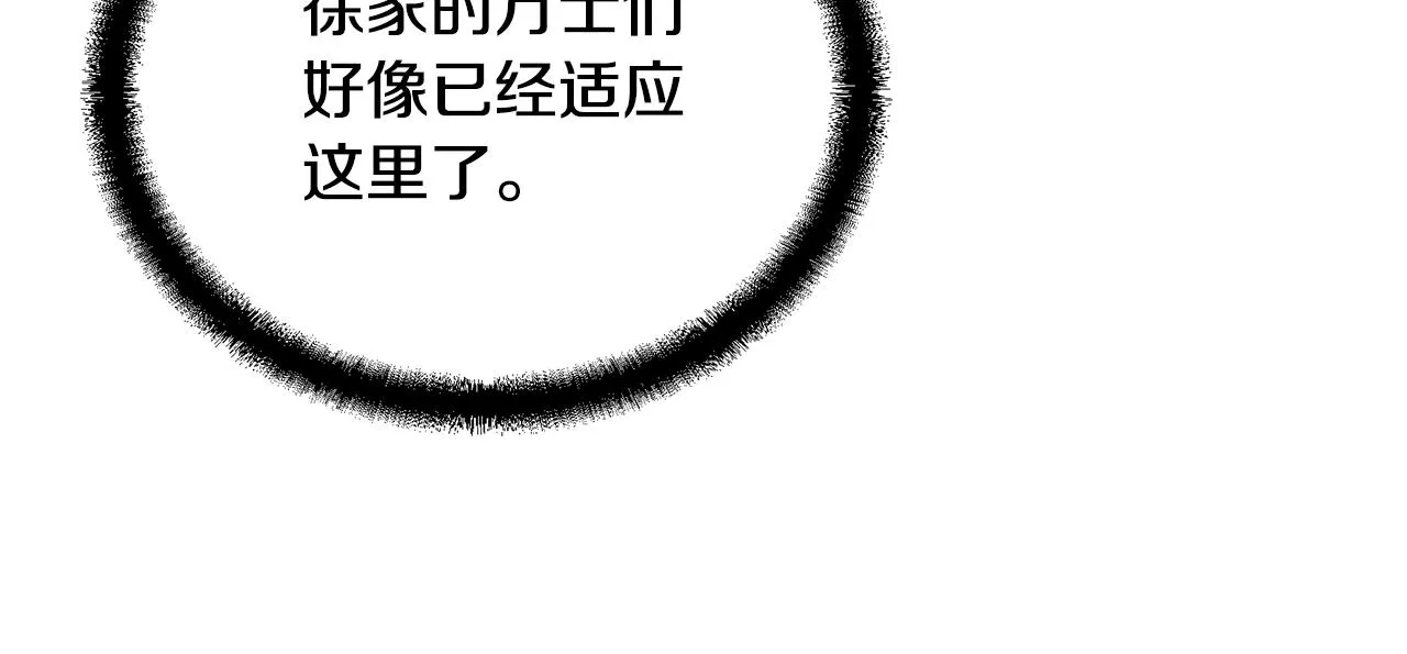 第58话 是福是祸 第116页