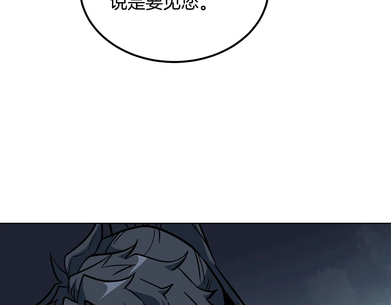 第58话 是福是祸 第122页
