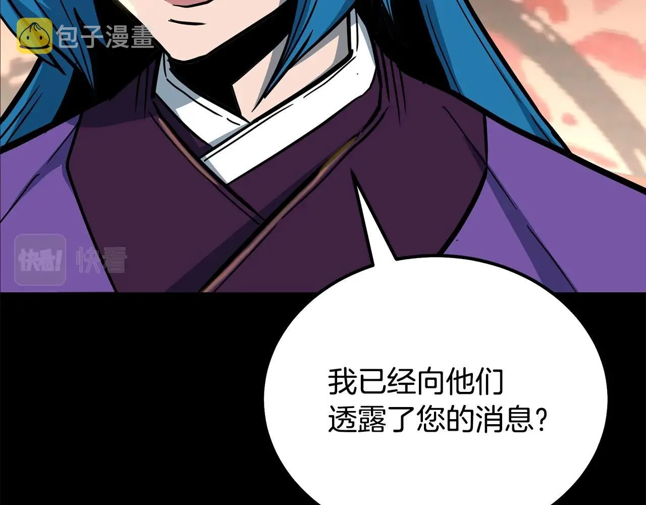 第58话 是福是祸 第133页