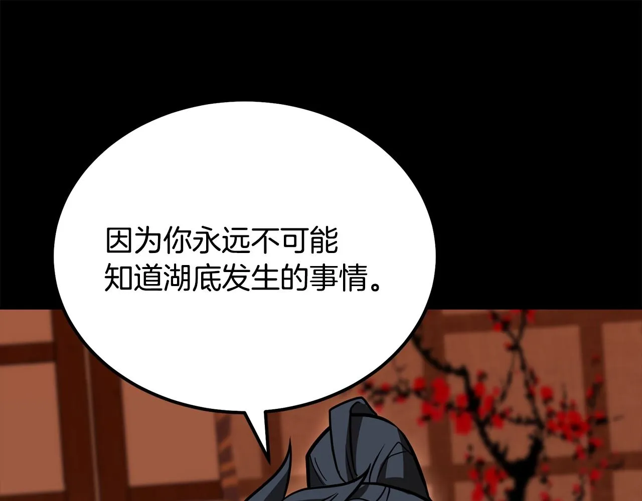 第58话 是福是祸 第138页