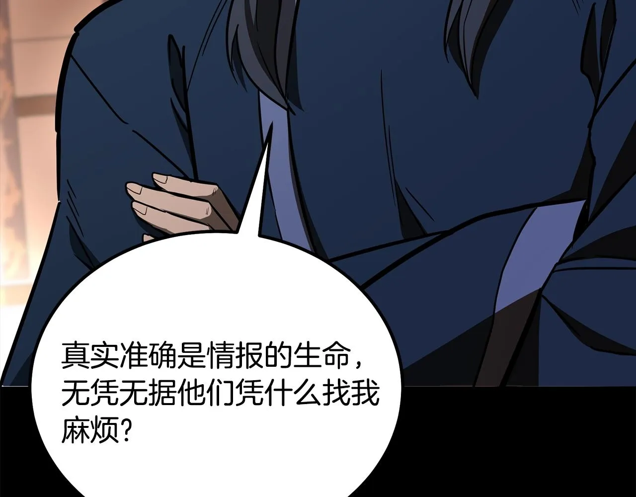 第58话 是福是祸 第140页