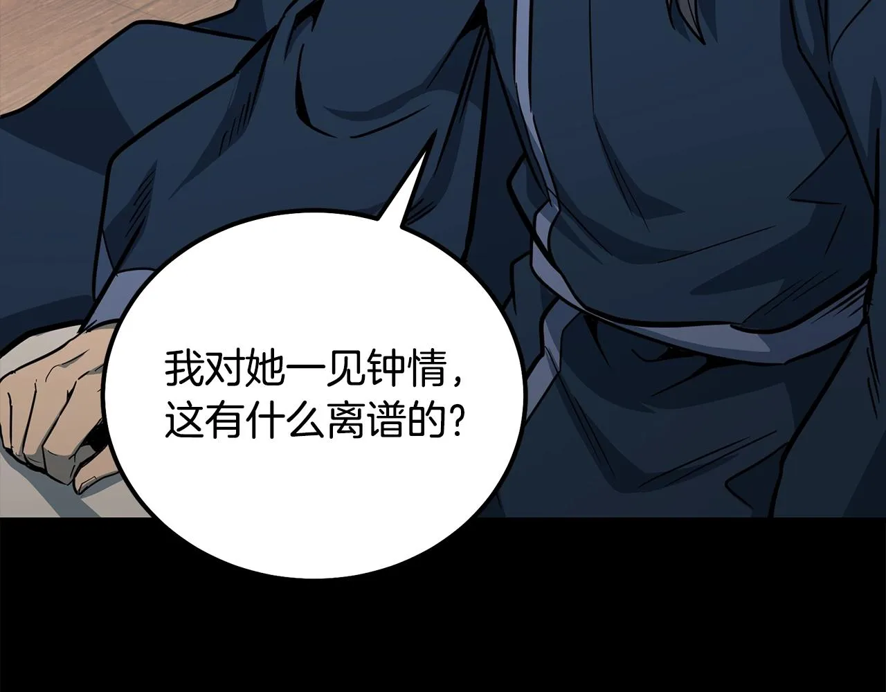 第58话 是福是祸 第150页