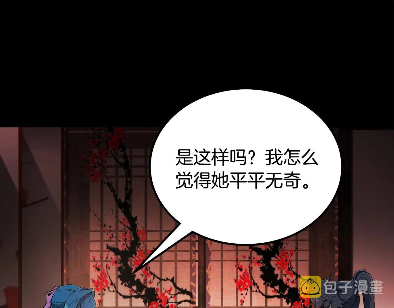 第58话 是福是祸 第152页