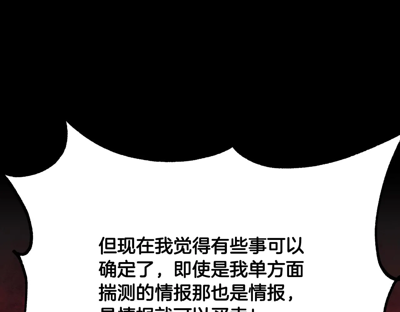 第58话 是福是祸 第164页
