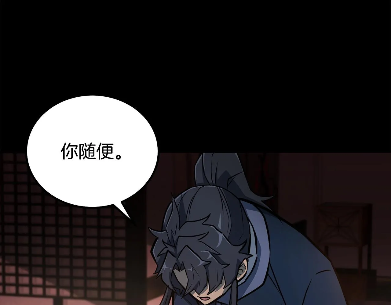第58话 是福是祸 第169页