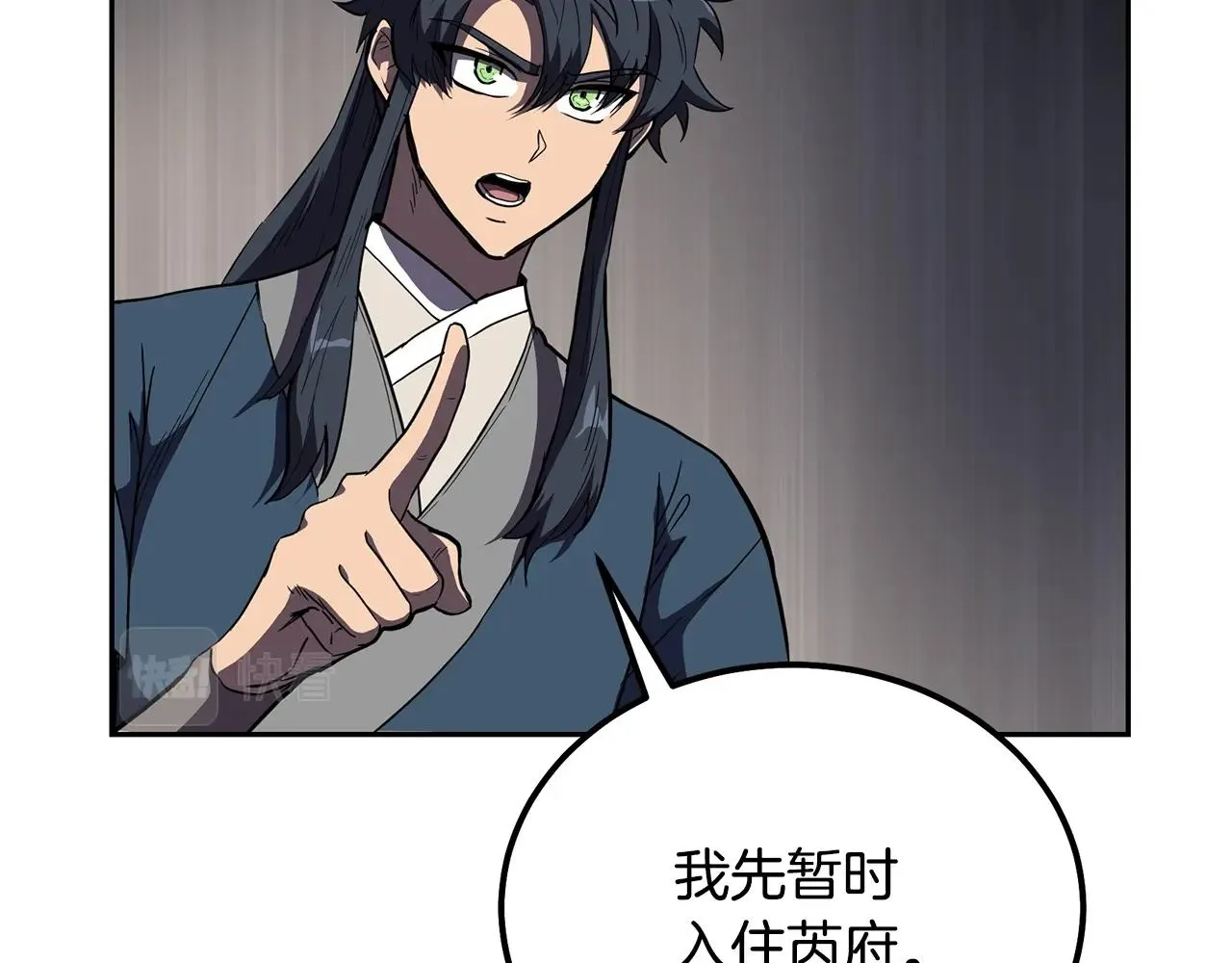 第57话 老友重逢 第2页