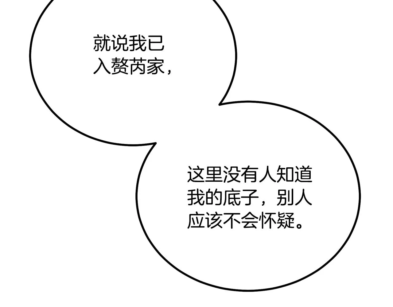 第57话 老友重逢 第8页