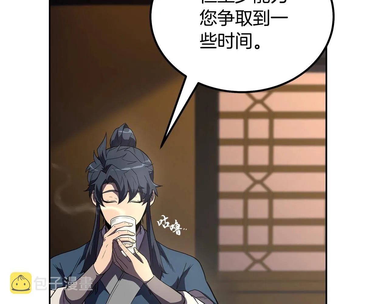 第57话 老友重逢 第16页
