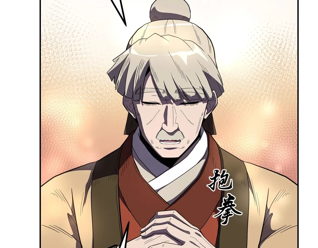 第57话 老友重逢 第21页
