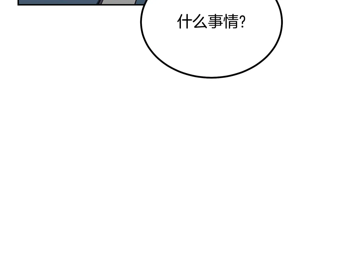 第57话 老友重逢 第25页