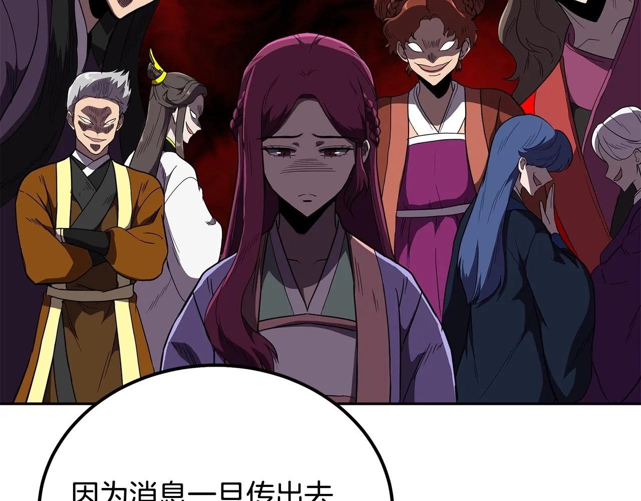 第57话 老友重逢 第27页
