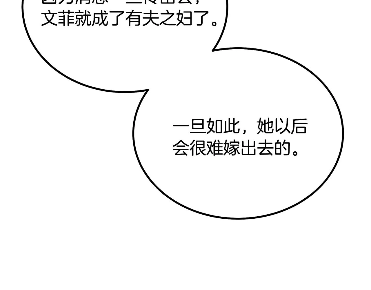 第57话 老友重逢 第28页