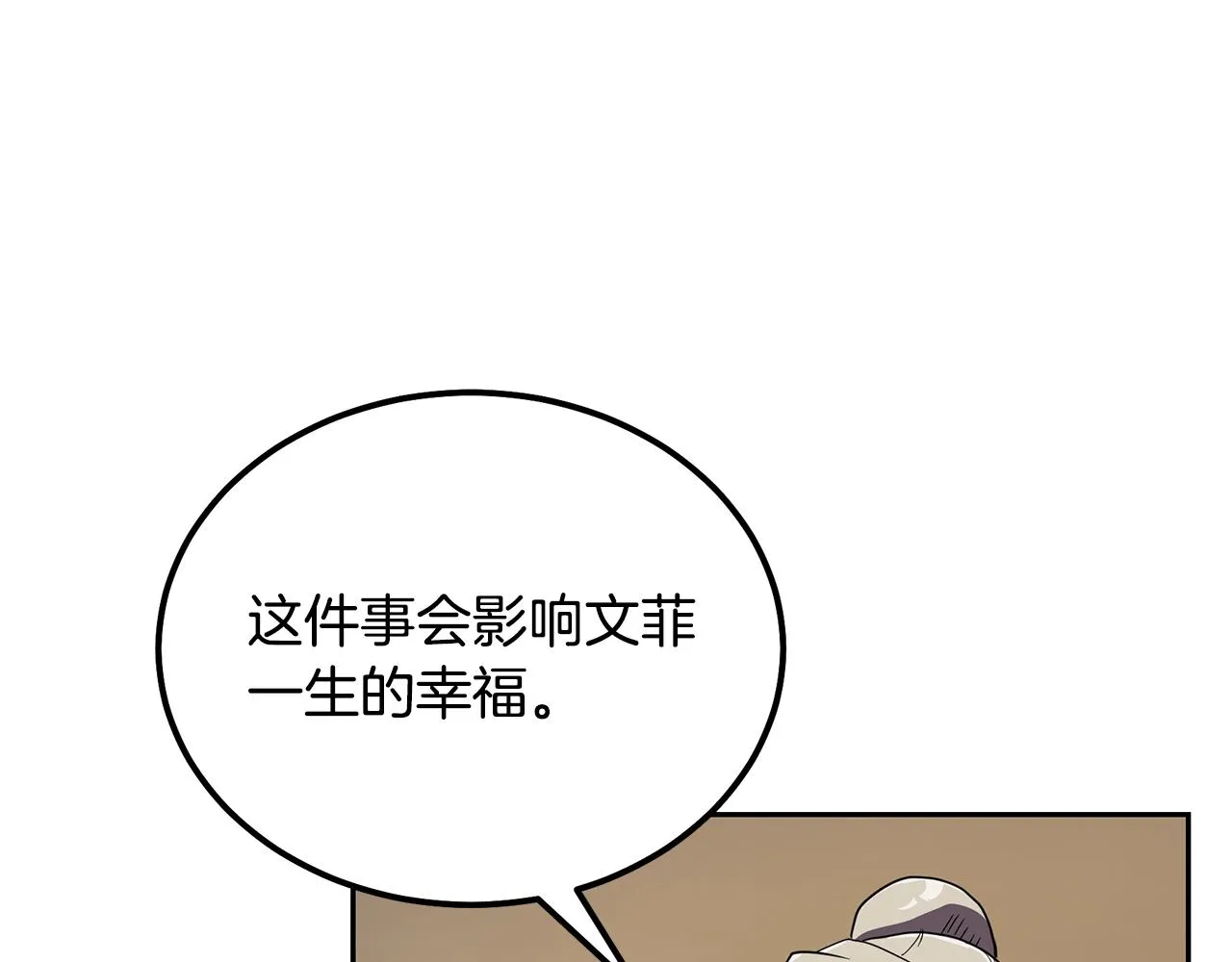 第57话 老友重逢 第30页