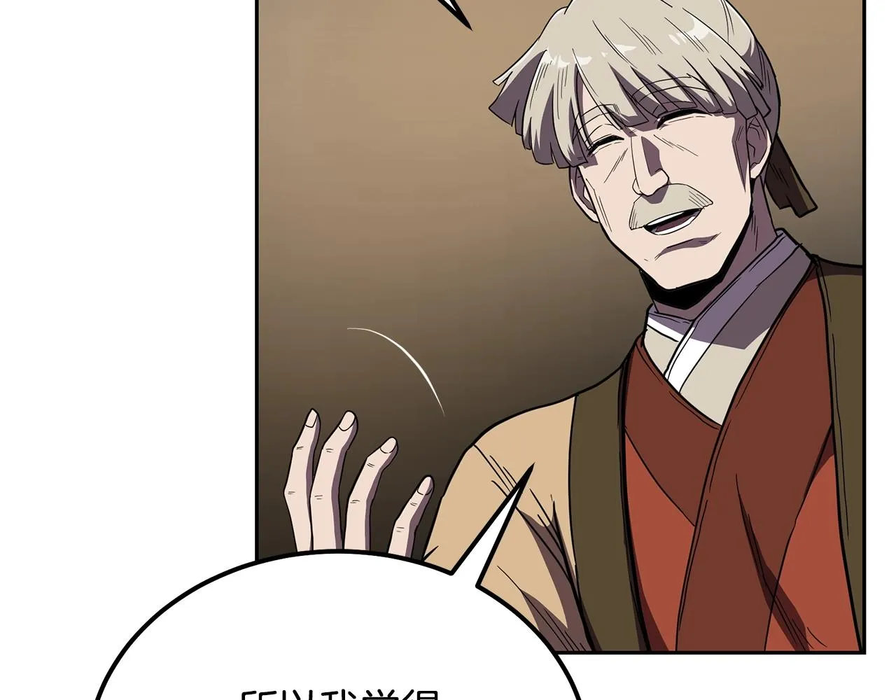 第57话 老友重逢 第31页
