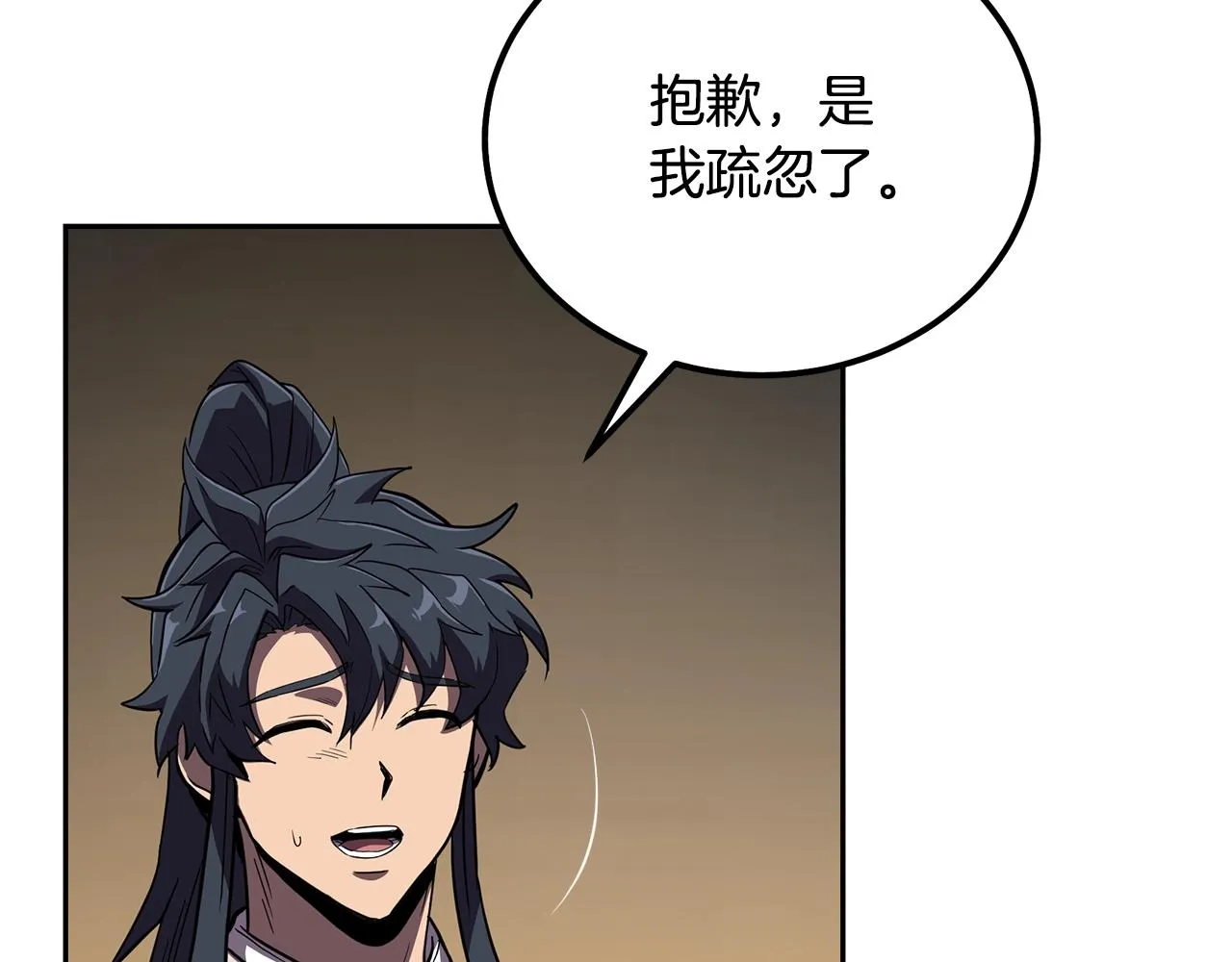第57话 老友重逢 第33页