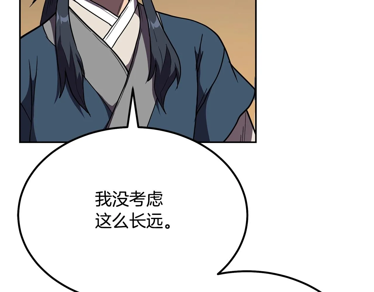 第57话 老友重逢 第34页