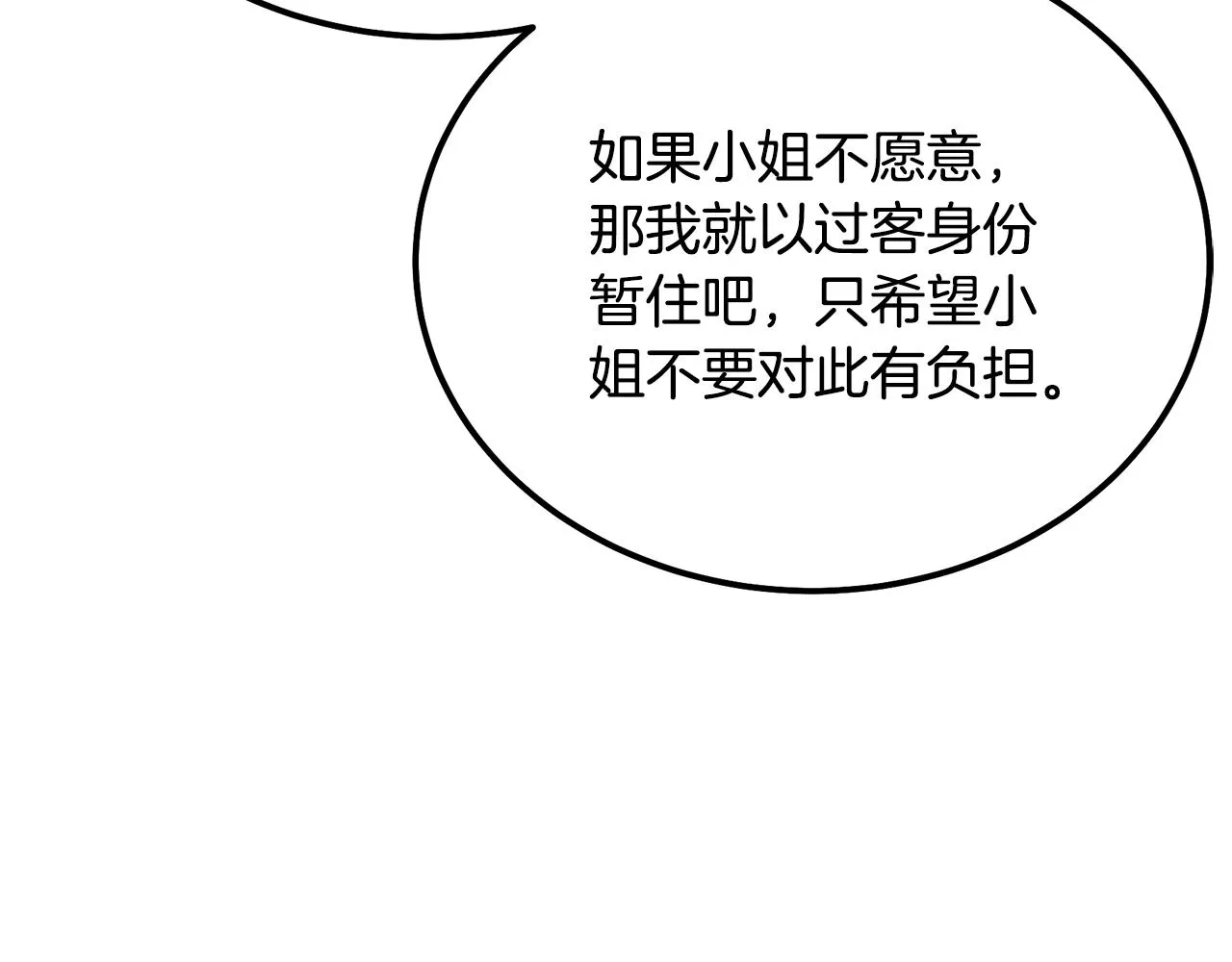 第57话 老友重逢 第35页