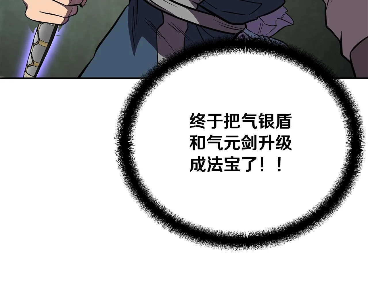 第57话 老友重逢 第47页