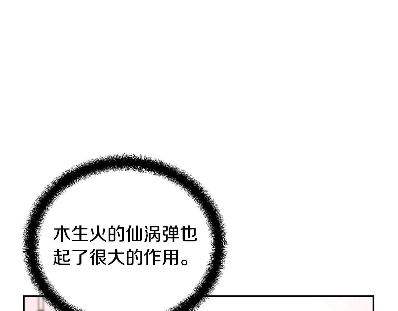 第57话 老友重逢 第51页