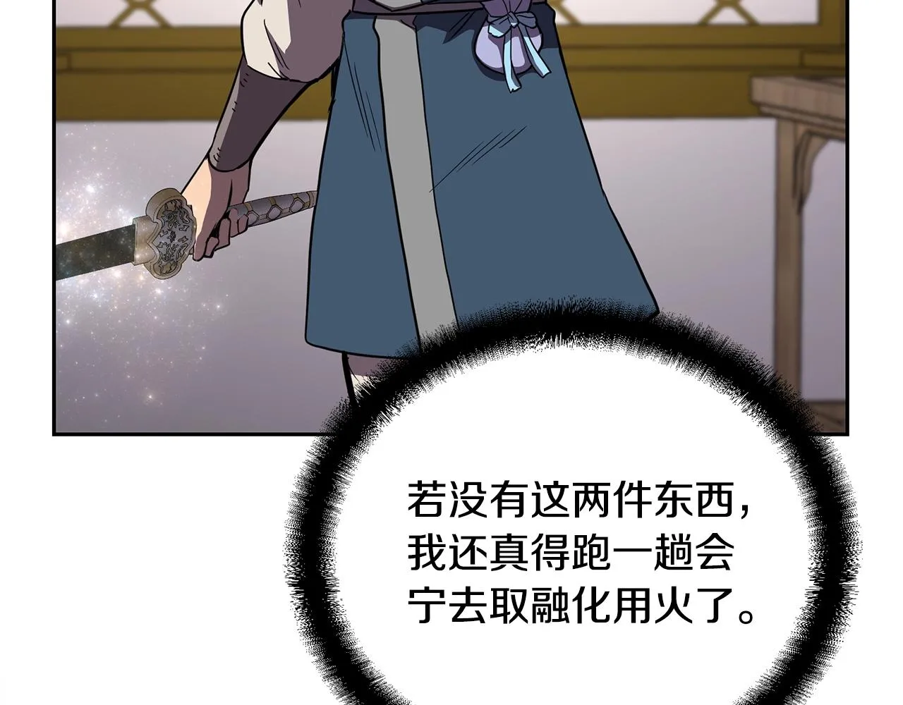 第57话 老友重逢 第53页