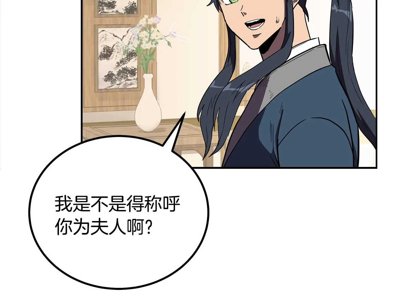 第57话 老友重逢 第58页