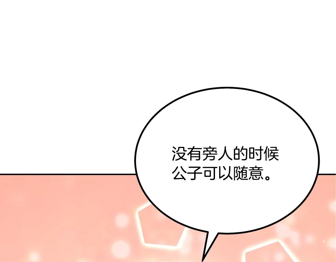 第57话 老友重逢 第59页