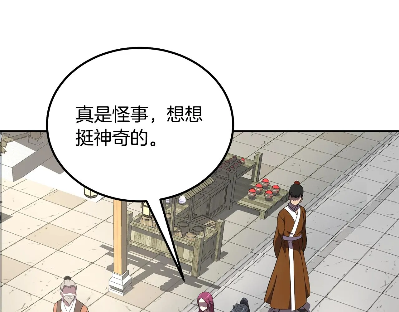 第57话 老友重逢 第73页