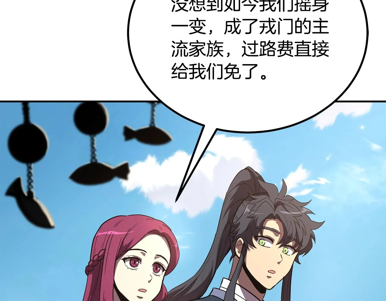 第57话 老友重逢 第77页