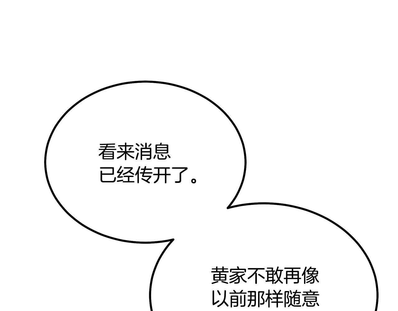 第57话 老友重逢 第79页