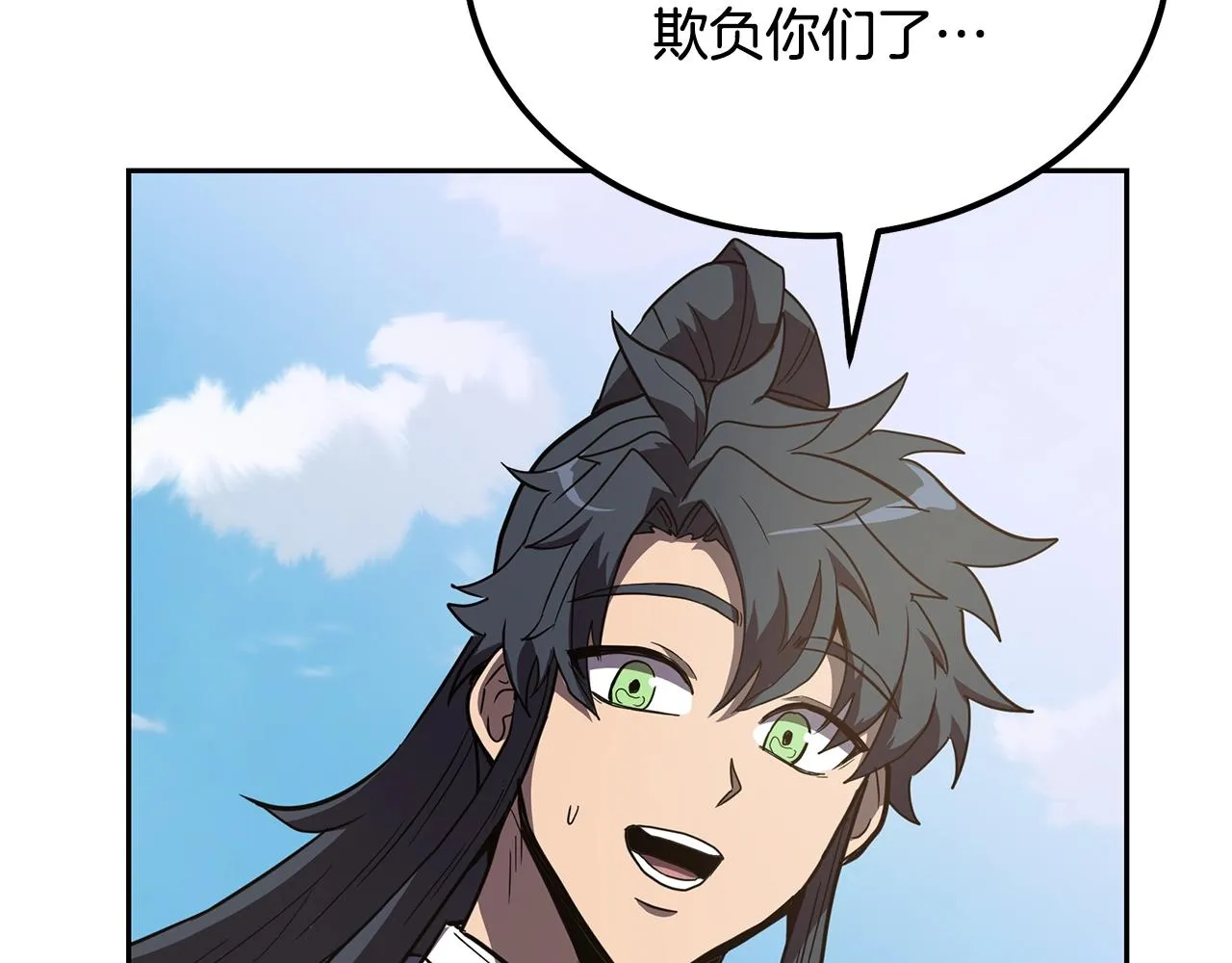 第57话 老友重逢 第80页