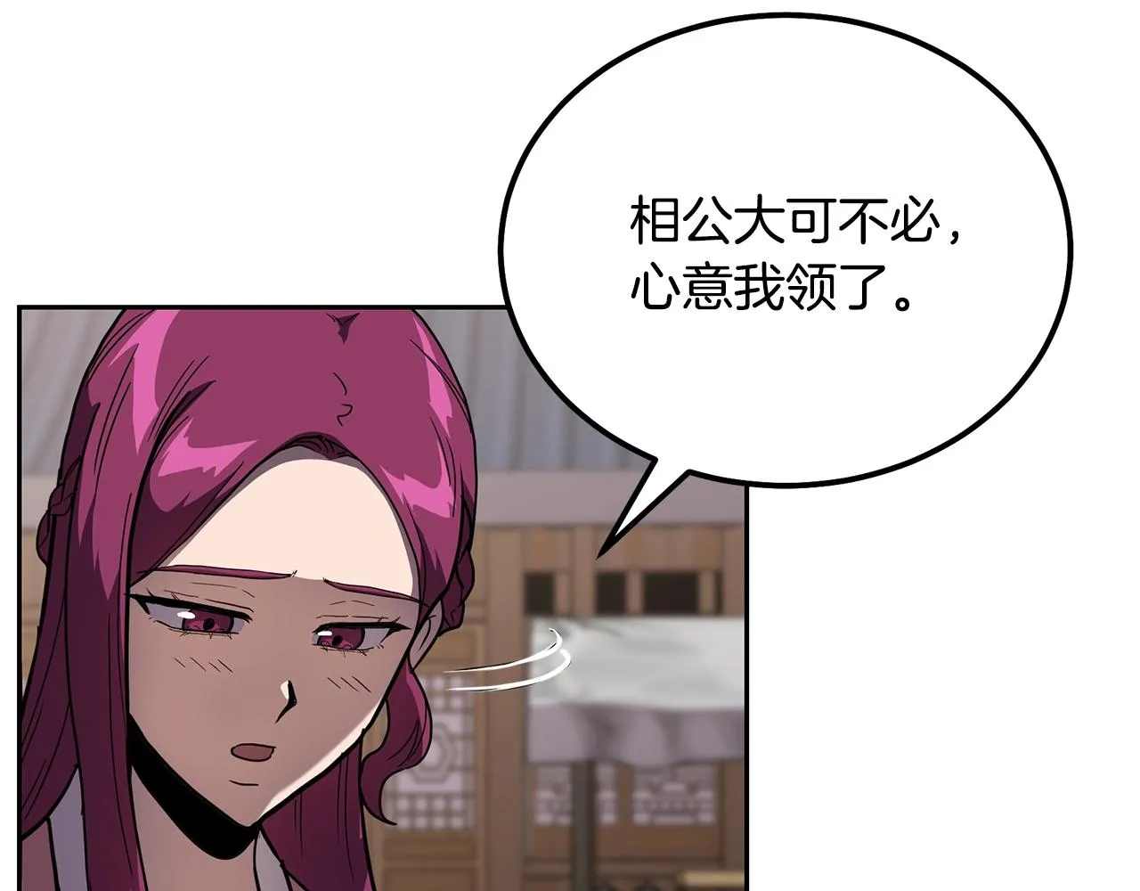 第57话 老友重逢 第92页