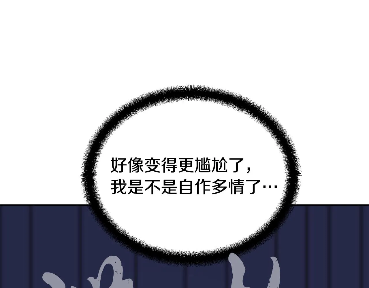 第57话 老友重逢 第94页