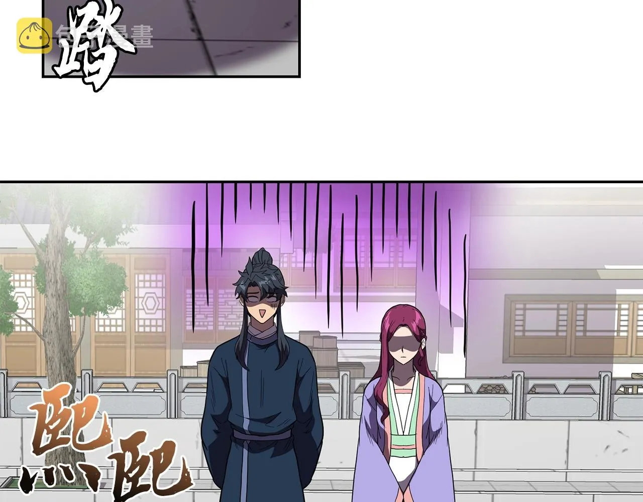 第57话 老友重逢 第99页