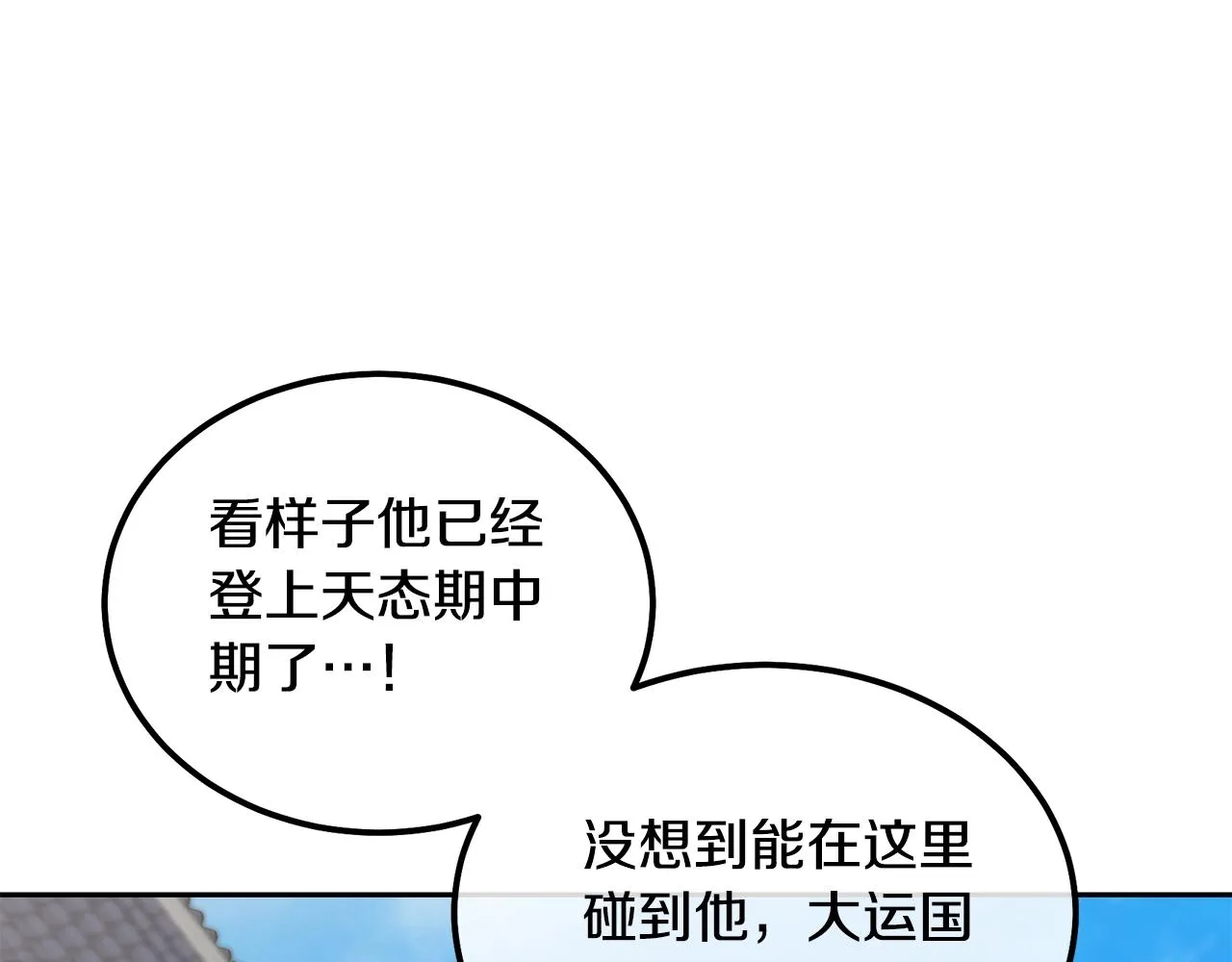第57话 老友重逢 第108页